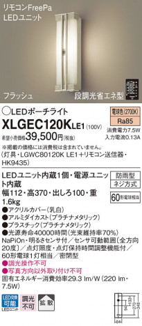 Panasonic LED �������ƥꥢ�������ȥɥ� XLGEC120KLE1 �ᥤ��̿�