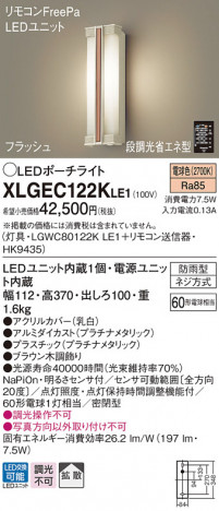 Panasonic LED �������ƥꥢ�������ȥɥ� XLGEC122KLE1 �ᥤ��̿�