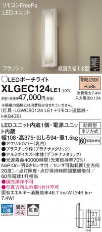 Panasonic LED �������ƥꥢ�������ȥɥ� XLGEC124LE1 �ᥤ��̿�