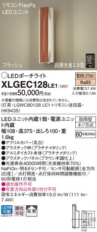 Panasonic LED �������ƥꥢ�������ȥɥ� XLGEC128LE1 �ᥤ��̿�