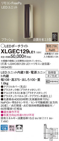 Panasonic LED �������ƥꥢ�������ȥɥ� XLGEC129LE1 �ᥤ��̿�