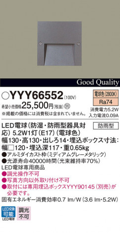 Panasonic LED �������ƥꥢ�������ȥɥ� YYY66552 �ᥤ��̿�