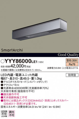 Panasonic LED �������ƥꥢ�������ȥɥ� YYY86000LE1 �ᥤ��̿�
