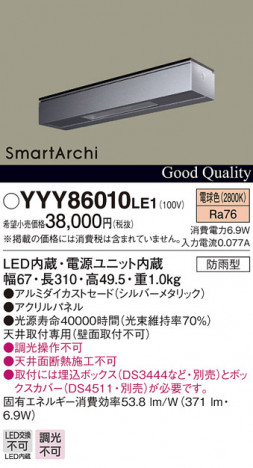 Panasonic LED �������ƥꥢ�������ȥɥ� YYY86010LE1 �ᥤ��̿�