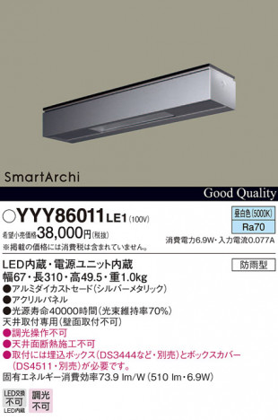 Panasonic LED �������ƥꥢ�������ȥɥ� YYY86011LE1 �ᥤ��̿�