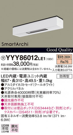 Panasonic LED ƥꥢȥɥ YYY86012LE1 ᥤ̿