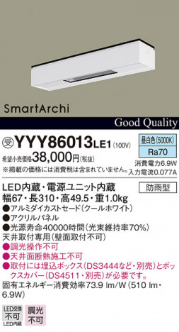 Panasonic LED �������ƥꥢ�������ȥɥ� YYY86013LE1 �ᥤ��̿�