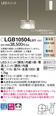 Panasonic LED �ڥ����ȥ饤�� LGB10504LU1 �ᥤ��̿�