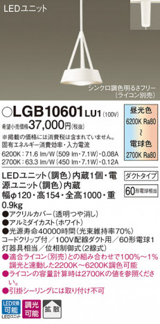 Panasonic LED �ڥ����ȥ饤�� LGB10601LU1 �ᥤ��̿�