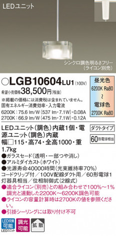 Panasonic LED �ڥ����ȥ饤�� LGB10604LU1 �ᥤ��̿�