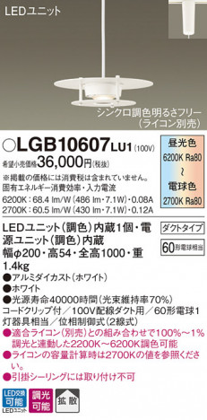Panasonic LED �ڥ����ȥ饤�� LGB10607LU1 �ᥤ��̿�