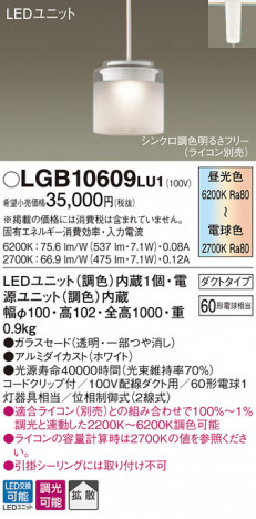 Panasonic LED �ڥ����ȥ饤�� LGB10609LU1 �ᥤ��̿�