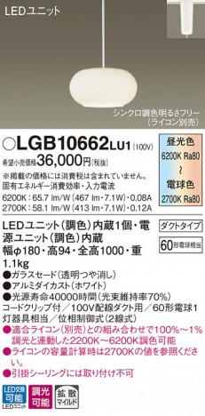 Panasonic LED �ڥ����ȥ饤�� LGB10662LU1 �ᥤ��̿�