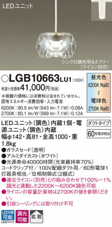 Panasonic LED �ڥ����ȥ饤�� LGB10663LU1 �ᥤ��̿�