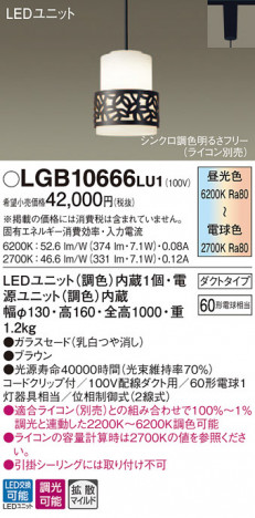 Panasonic LED �ڥ����ȥ饤�� LGB10666LU1 �ᥤ��̿�