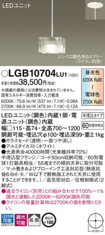 Panasonic LED �ڥ����ȥ饤�� LGB10704LU1 �ᥤ��̿�