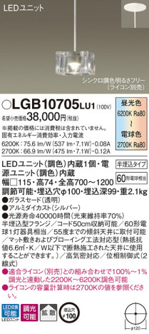 Panasonic LED �ڥ����ȥ饤�� LGB10705LU1 �ᥤ��̿�