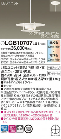 Panasonic LED �ڥ����ȥ饤�� LGB10707LU1 �ᥤ��̿�