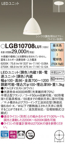 Panasonic LED �ڥ����ȥ饤�� LGB10708LU1 �ᥤ��̿�
