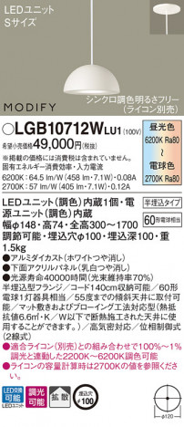Panasonic LED �ڥ����ȥ饤�� LGB10712WLU1 �ᥤ��̿�