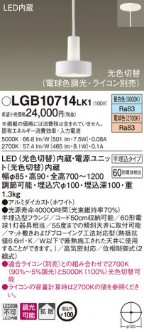 Panasonic LED �ڥ����ȥ饤�� LGB10714LK1 �ᥤ��̿�