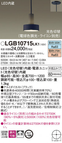 Panasonic LED �ڥ����ȥ饤�� LGB10715LK1 �ᥤ��̿�
