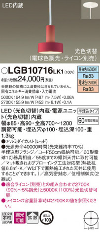 Panasonic LED �ڥ����ȥ饤�� LGB10716LK1 �ᥤ��̿�