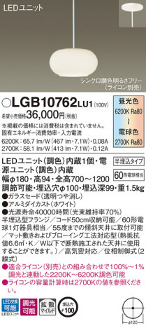 Panasonic LED �ڥ����ȥ饤�� LGB10762LU1 �ᥤ��̿�