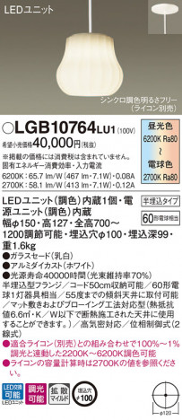 Panasonic LED �ڥ����ȥ饤�� LGB10764LU1 �ᥤ��̿�