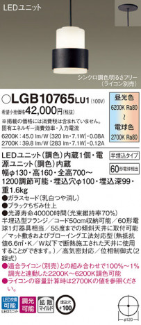 Panasonic LED �ڥ����ȥ饤�� LGB10765LU1 �ᥤ��̿�