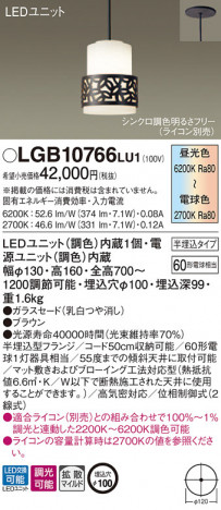 Panasonic LED �ڥ����ȥ饤�� LGB10766LU1 �ᥤ��̿�