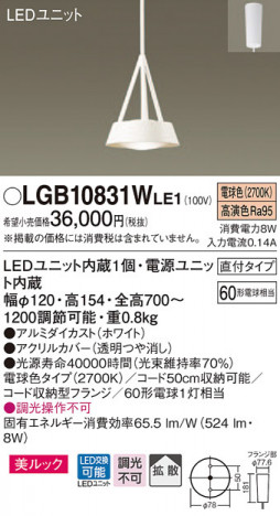 Panasonic LED �ڥ����ȥ饤�� LGB10831WLE1 �ᥤ��̿�