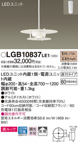 Panasonic LED �ڥ����ȥ饤�� LGB10837LE1 �ᥤ��̿�