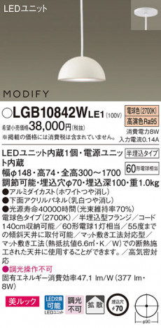 Panasonic LED �ڥ����ȥ饤�� LGB10842WLE1 �ᥤ��̿�