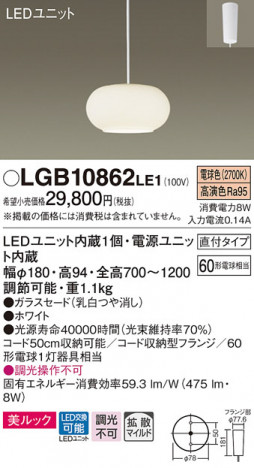 Panasonic LED �ڥ����ȥ饤�� LGB10862LE1 �ᥤ��̿�
