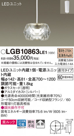 Panasonic LED �ڥ����ȥ饤�� LGB10863LE1 �ᥤ��̿�