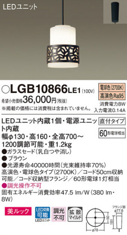 Panasonic LED �ڥ����ȥ饤�� LGB10866LE1 �ᥤ��̿�