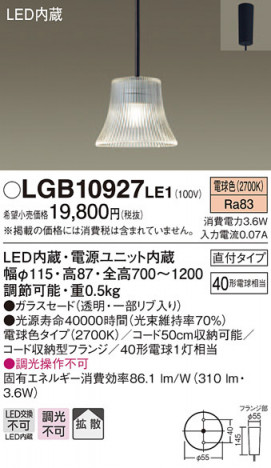 Panasonic LED �ڥ����ȥ饤�� LGB10927LE1 �ᥤ��̿�
