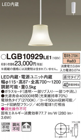 Panasonic LED �ڥ����ȥ饤�� LGB10929LE1 �ᥤ��̿�