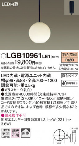 Panasonic LED �ڥ����ȥ饤�� LGB10961LE1 �ᥤ��̿�