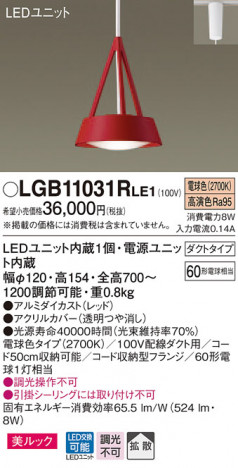 Panasonic LED �ڥ����ȥ饤�� LGB11031RLE1 �ᥤ��̿�