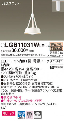 Panasonic LED �ڥ����ȥ饤�� LGB11031WLE1 �ᥤ��̿�
