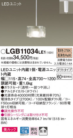 Panasonic LED �ڥ����ȥ饤�� LGB11034LE1 �ᥤ��̿�