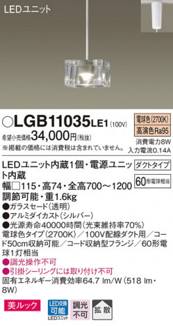 Panasonic LED �ڥ����ȥ饤�� LGB11035LE1 �ᥤ��̿�