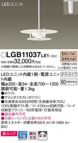 Panasonic LED �ڥ����ȥ饤�� LGB11037LE1 �ᥤ��̿�