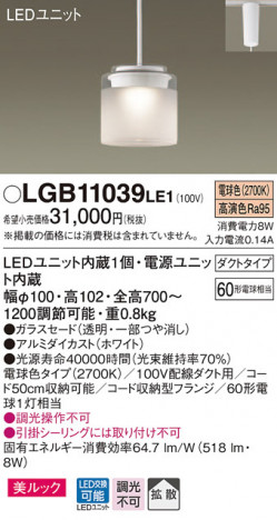 Panasonic LED �ڥ����ȥ饤�� LGB11039LE1 �ᥤ��̿�