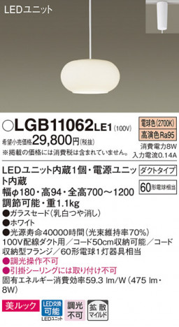 Panasonic LED �ڥ����ȥ饤�� LGB11062LE1 �ᥤ��̿�