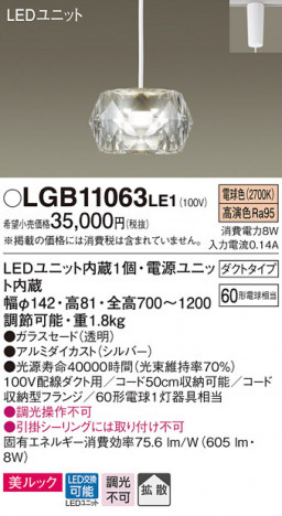 Panasonic LED �ڥ����ȥ饤�� LGB11063LE1 �ᥤ��̿�