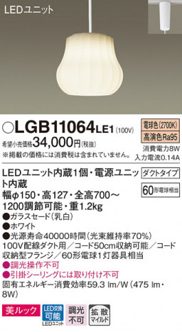 Panasonic LED �ڥ����ȥ饤�� LGB11064LE1 �ᥤ��̿�