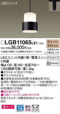 Panasonic LED �ڥ����ȥ饤�� LGB11065LE1 �ᥤ��̿�